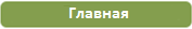 Main Page
