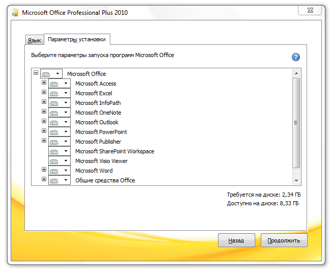 Как установить офисные программы. Пакет Майкрософт офис 2010. Microsoft Office установочный файл. Microsoft Office professional Plus 2010. Установка MS Office.