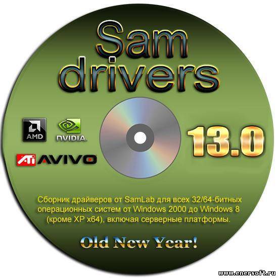 Samdrivers 24.3. Сборник драйверов. Сборник драйверов для Windows 7. SAMLAB Driver. Samdrivers.