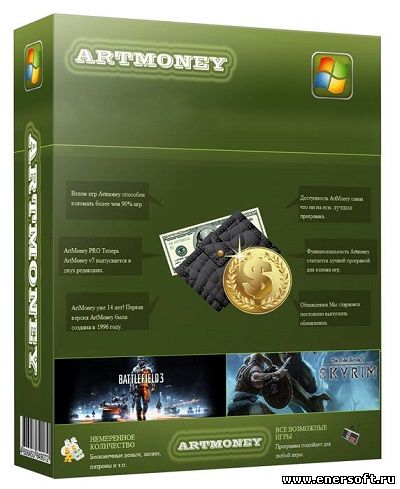 Artmoney Pro V7 43 Rus Skachat Besplatno S Sajta Enersoft Ru - 