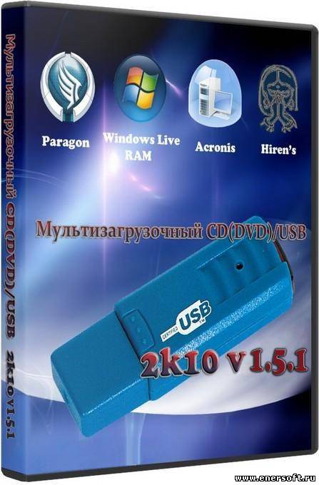 Multiboot 2k10. Мультизагрузочный USB HDD С экраном. Paragon флешка. Мультизагрузочный CD софт.