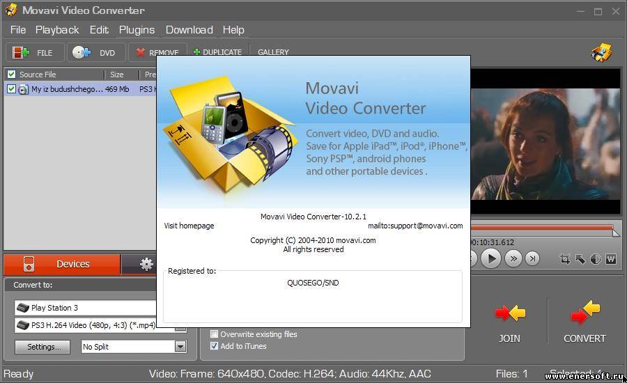 Movavi video converter активация