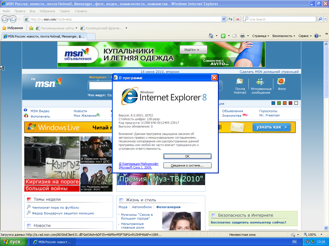 Сайт хороших бесплатных программ. Dracula87 Windows XP. Эксплорер ТВ. Мир программ ру.