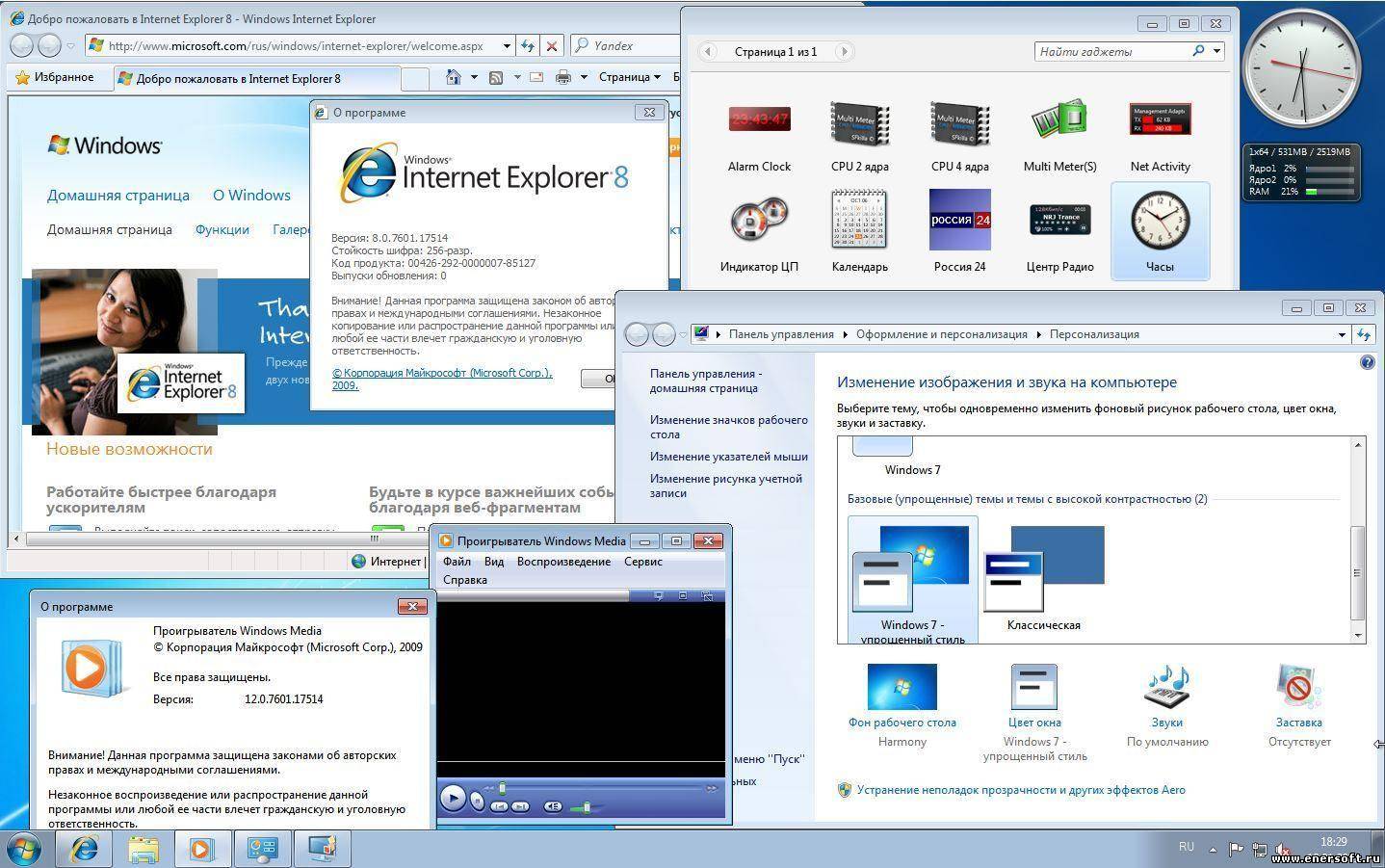 Выпуск обновлений версии. Программы для смены иконок Windows 7. Цвет и внешний вид окна Windows 7. Виндовс 67. Список цвет окна виндовс 7.