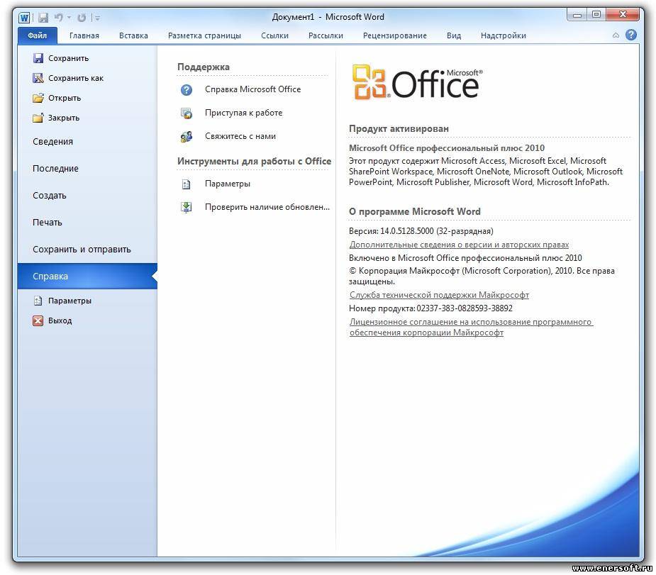 Формат microsoft office. Офис ворд. Офис ворд 2010. Microsoft Office 2010. Microsoft Word 2010.