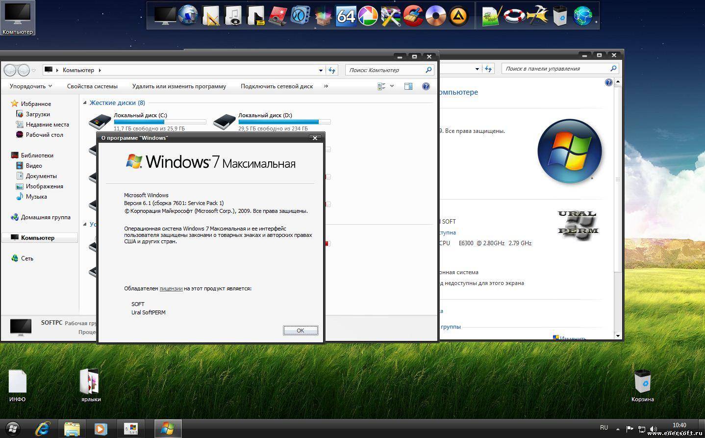 Как убрать виндовс 7 сборка 7601. Windows 7 Ultimate sp1 URALSOFT. Виндовс 7 уралсофт 2011. Windows 6.1.7601. Виндовс 7 уралсофт SP 1.