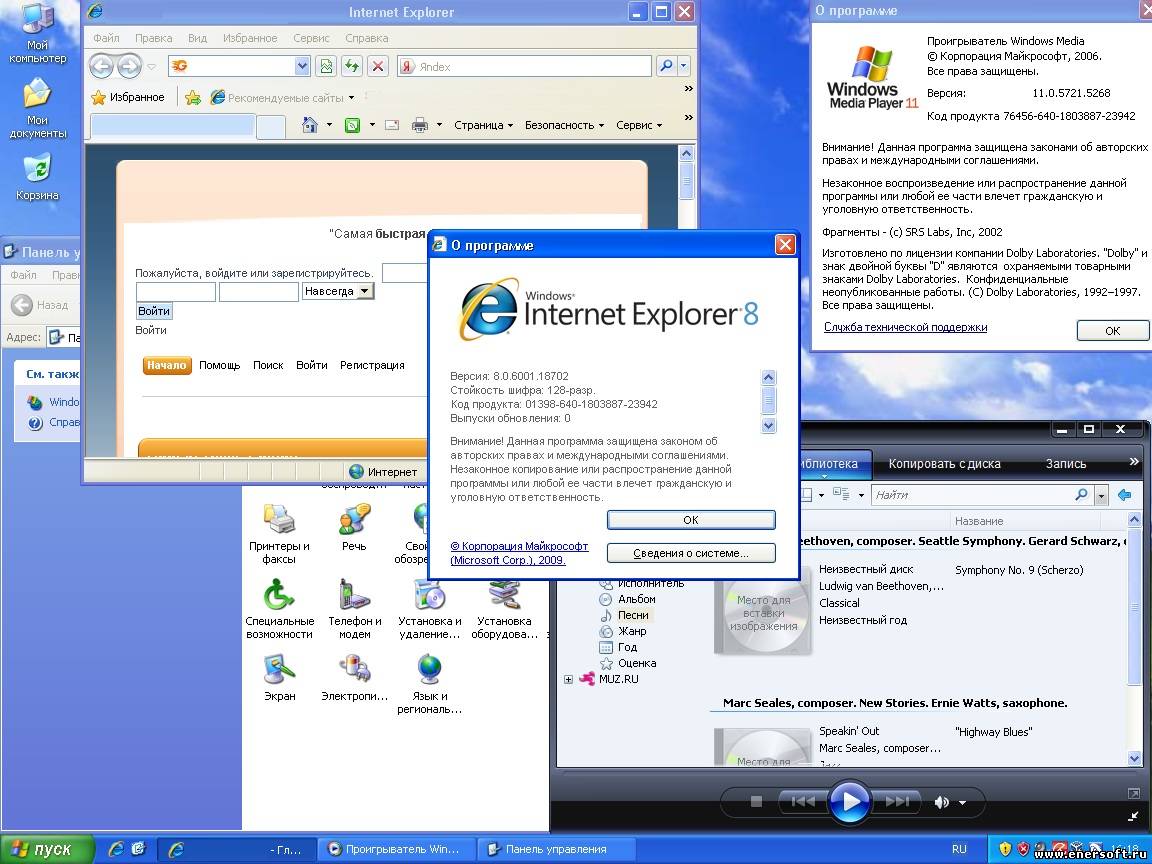 Windows 2010 rus. Windows XP Starter Edition Российская версия. Small программа что это.