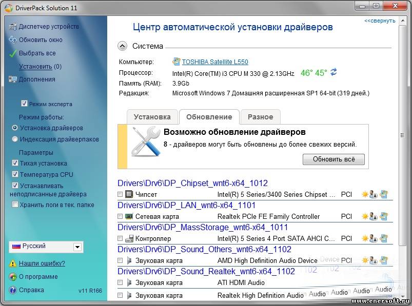 Драйвера автоматическая установка windows 10 программы. Дополнение к ПК. Intel(r) 5 Series/3400 Series SATA AHCI Controller. Окно тихой установки программ. Intel r 5 Series 3400 Series Chipset Driver.