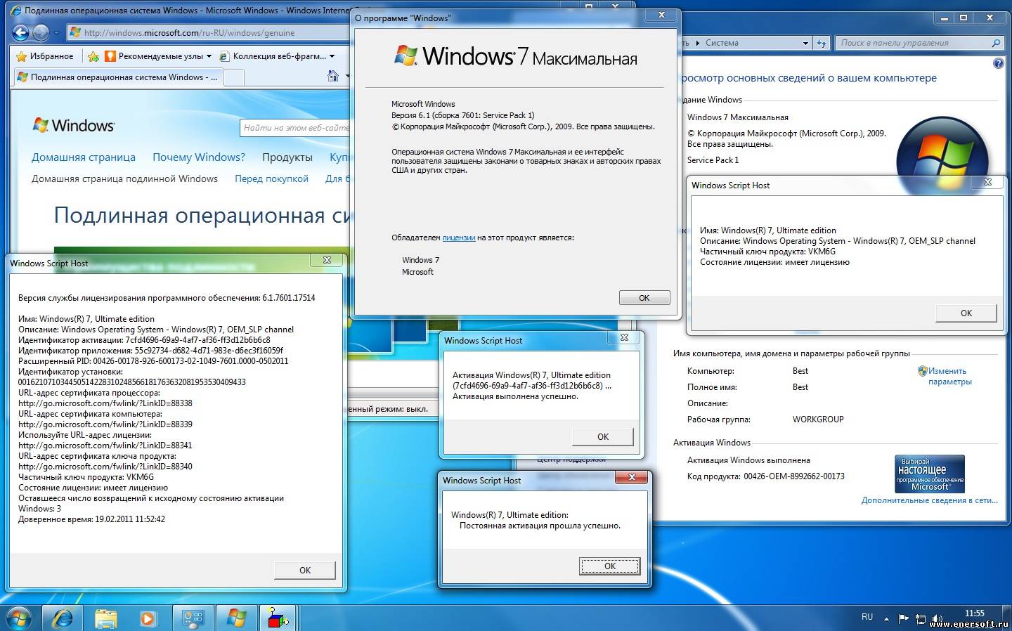 Активатор 7 сборка 7601. Windows 7 максимальная система. Лицензионная версия Windows 7. Ключ для активации Windows 7 сборка 7601. Что такое код продукта Windows 7.