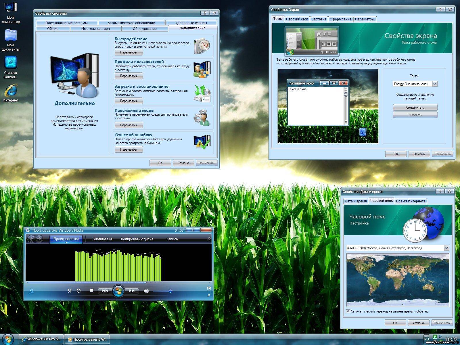 Хр 5. Windows XP sp3 VL WINSTYLE Emerald 2011 by Slava. ВИНСТАЙЛ картинка.