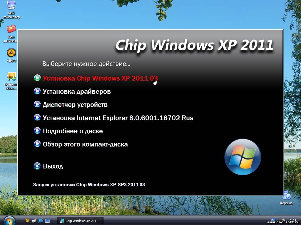 Windows xp chip final