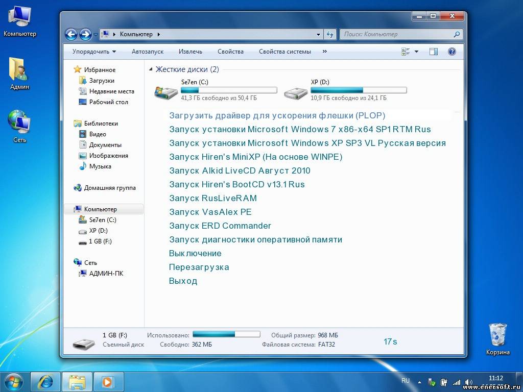 Драйвера для оперативной памяти. Live CD Windows 7 x64 на флешку. Загрузочная Windows 7 Live CD. Образ диска Windows 7 на флешку. Windows 7 флешка.