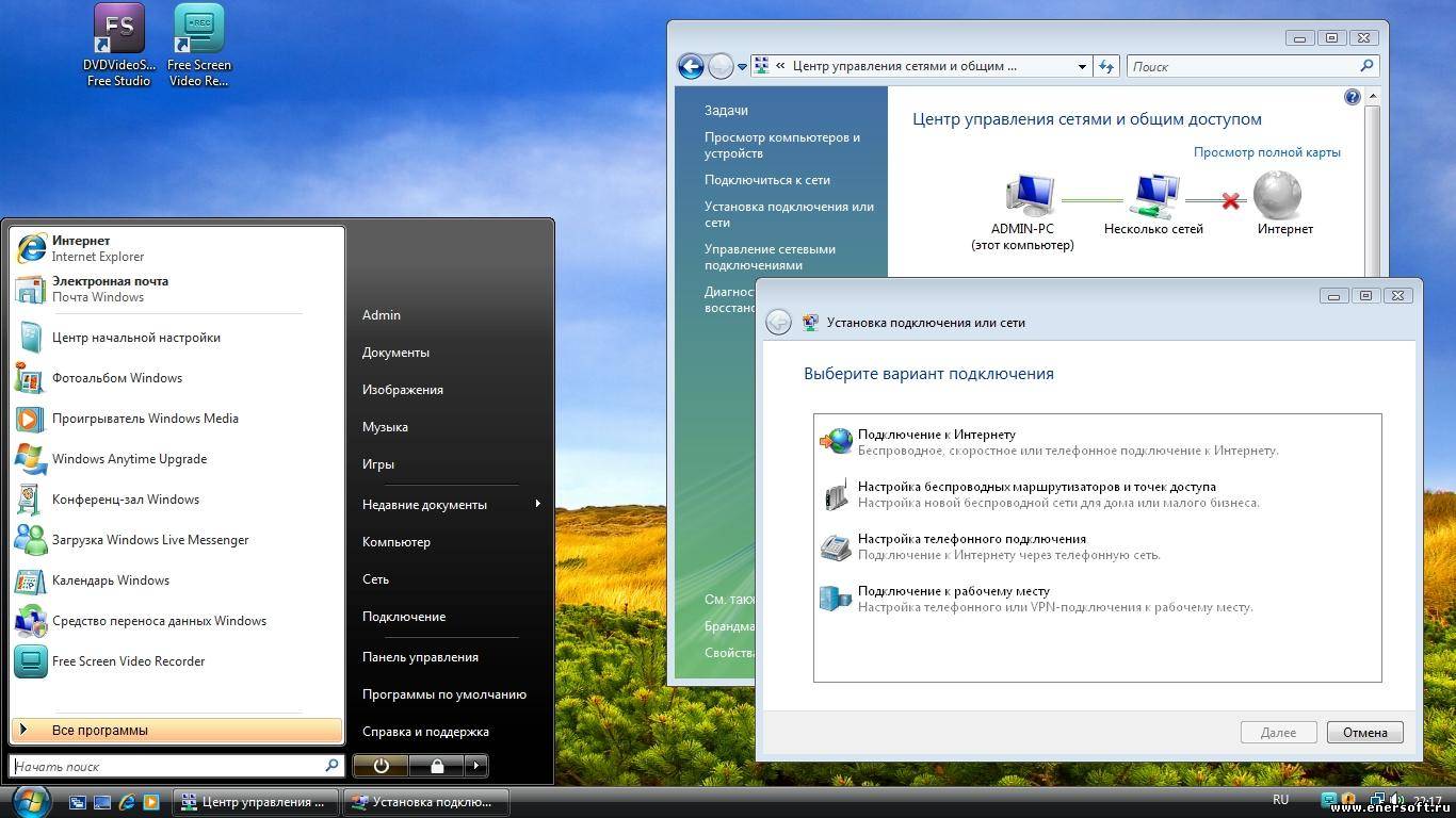 Установки 32. Windows Vista sp1. Windows Vista Lite ISO. Компьютер под управлением виндовс Виста. Windows Vista беспроводные сети.