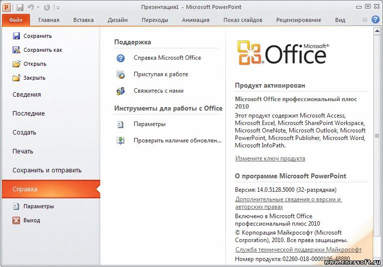 Office 2010 x64. Microsoft Office 2010. Версии Office 2010. Майкрософт офис 2015. Microsoft Office 2010 фото.