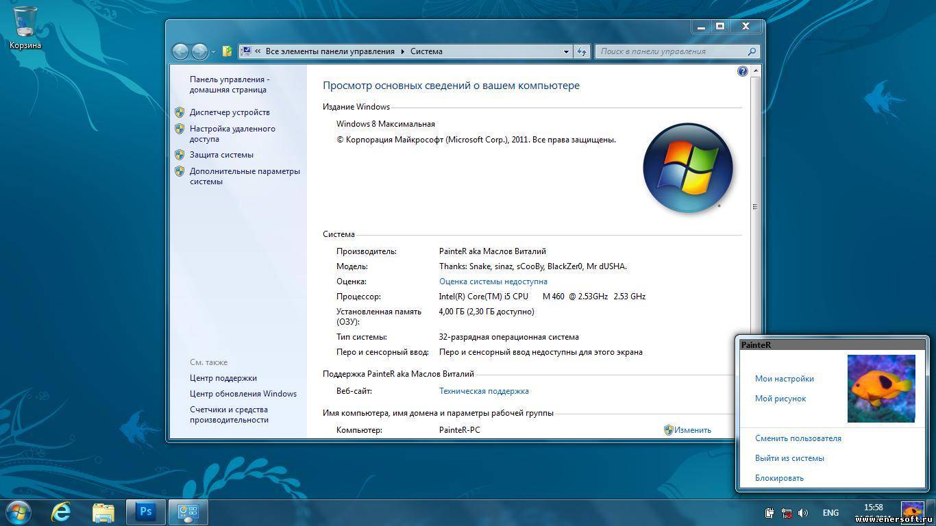 Максимальная версия. Windows 8 максимальная. Windows 8 build 7955. Windows 8 максимальная 2011. Панель управления все элементы панели управления.