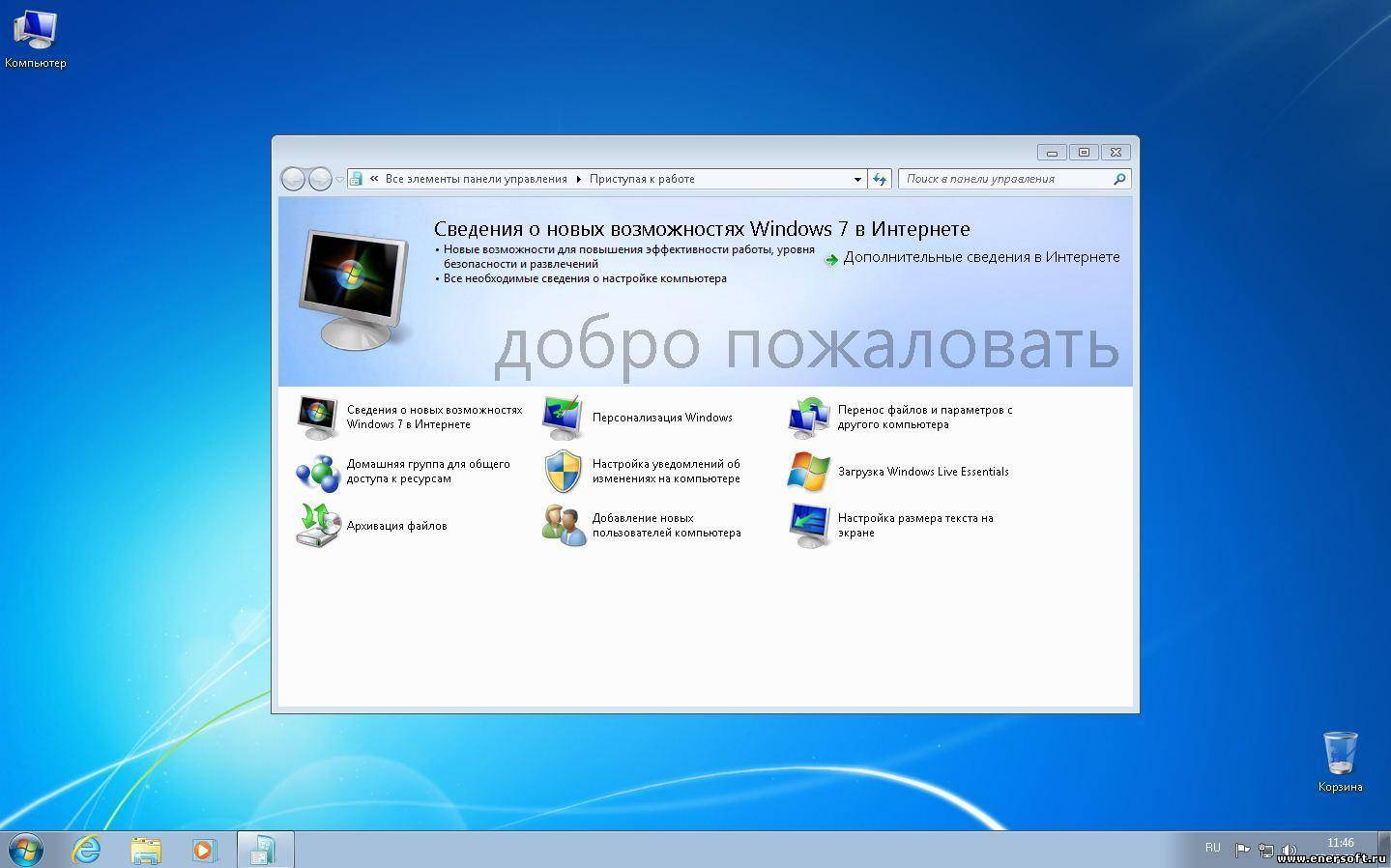 Микро windows. Windows 7 домашняя расширенная. Windows 7 Home Basic. Windows 7 Ultimate x64 URALSOFT 2011. Windows 7 Home Premium функции.