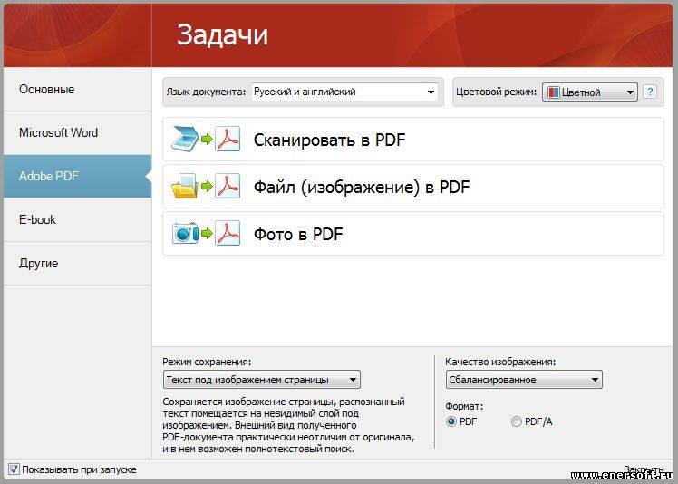 Finereader rus. Программа для сканирования в pdf. FINEREADER 11. FINEREADER 15 сканирование. Приложения для сканирования документов Adobe.