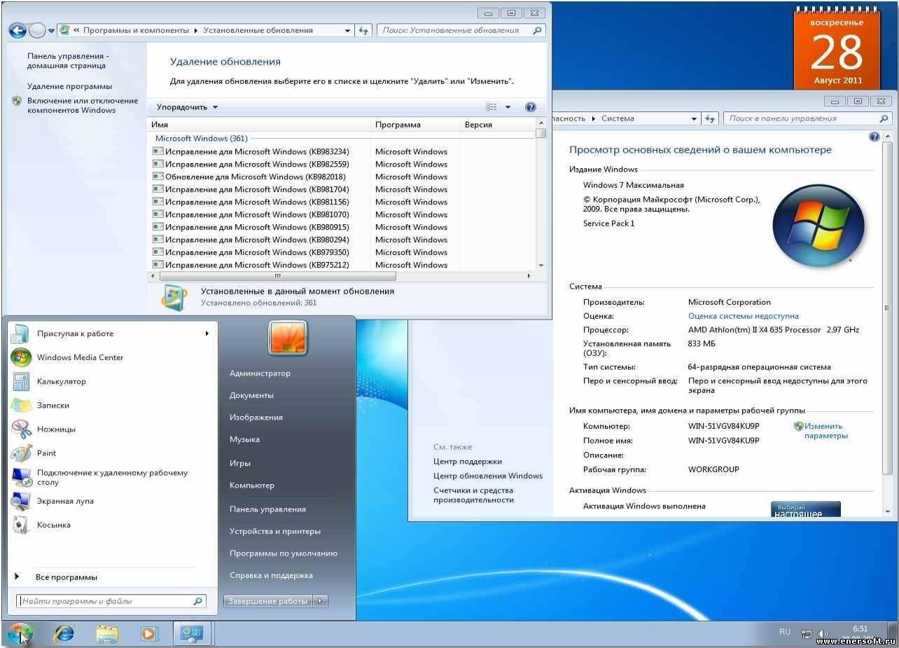 Software microsoft windows. Программы и компоненты Windows 7. Виндовс 7 для 32 разрядного процессора. Виндовс 7 максимальная 64 системные требования. Тип процессора виндовс 7 профессиональная.