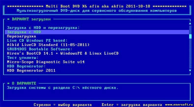 Multiboot collection. Мультизагрузочный диск. Мультизагрузочный диск с программами. Мультизагрузочный диск 98. Мультизагрузочный Reanimator XP.