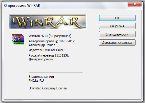 WINRAR. WINRAR 4. WINRAR REPACK. Ограничения программы винрар. Архиватор дисков